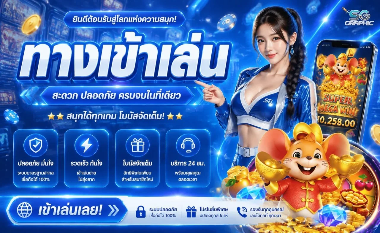 ฝากถอนออโต้ JOKERSLOTZ999 รองรับวอลเล็ต