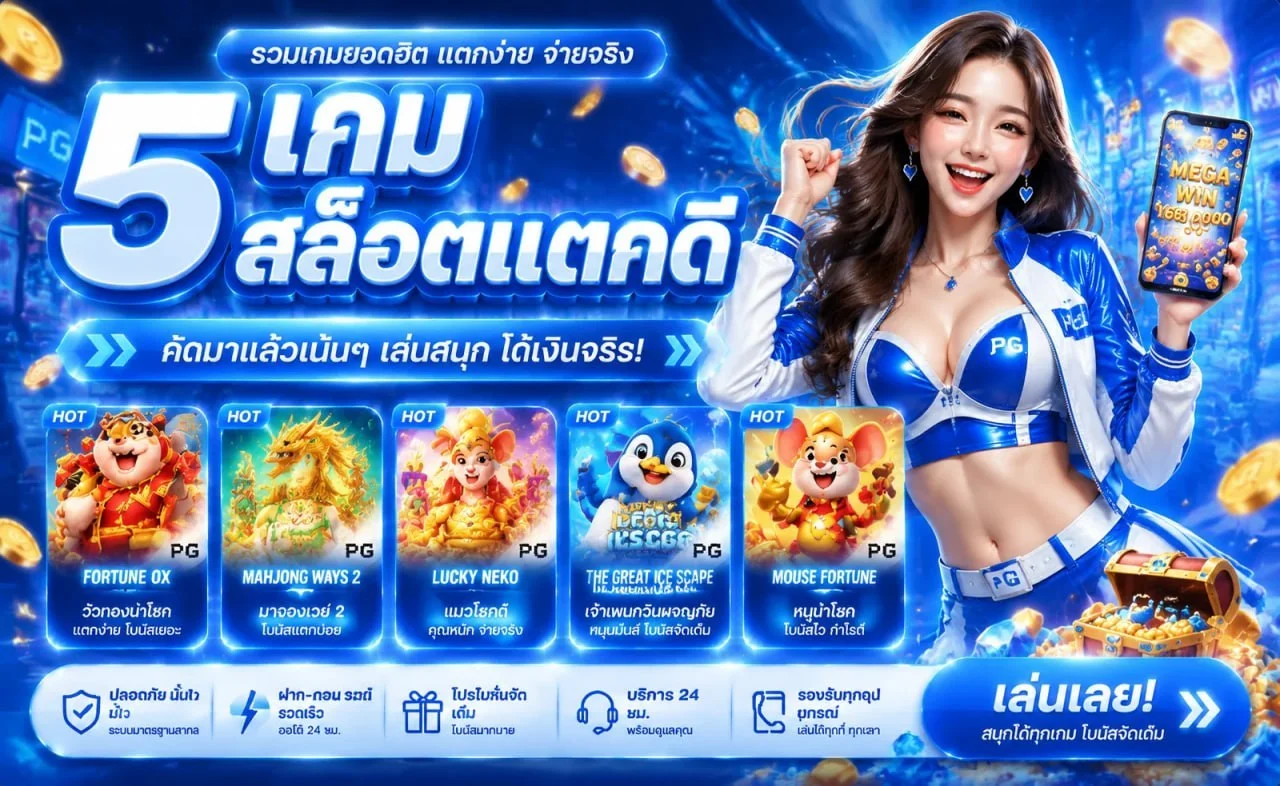 ขั้นตอนสมัครสมาชิก JOKERSLOTZ999 joker999